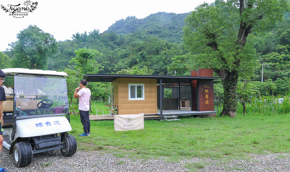 高雄露營住宿.Glamping豪華露營：蝶舞澗|蟬說：瀰蝶源記~1泊3食 輕鬆露營好好玩 @緹雅瑪 美食旅遊趣