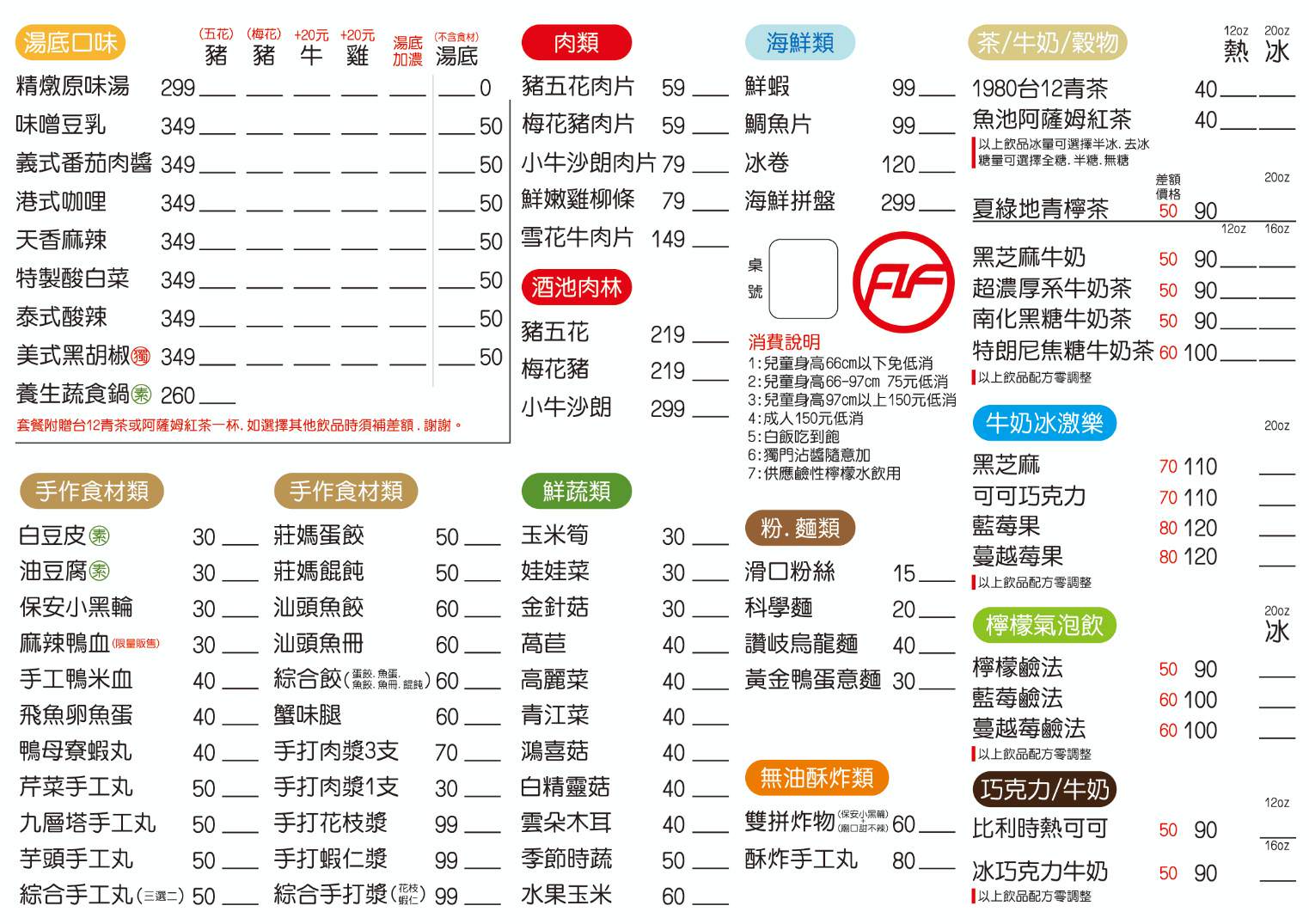 台南火鍋 台南宵夜火鍋~AF火鍋，全新創意鍋底+套餐組合，肉量再升級！ @緹雅瑪 美食旅遊趣