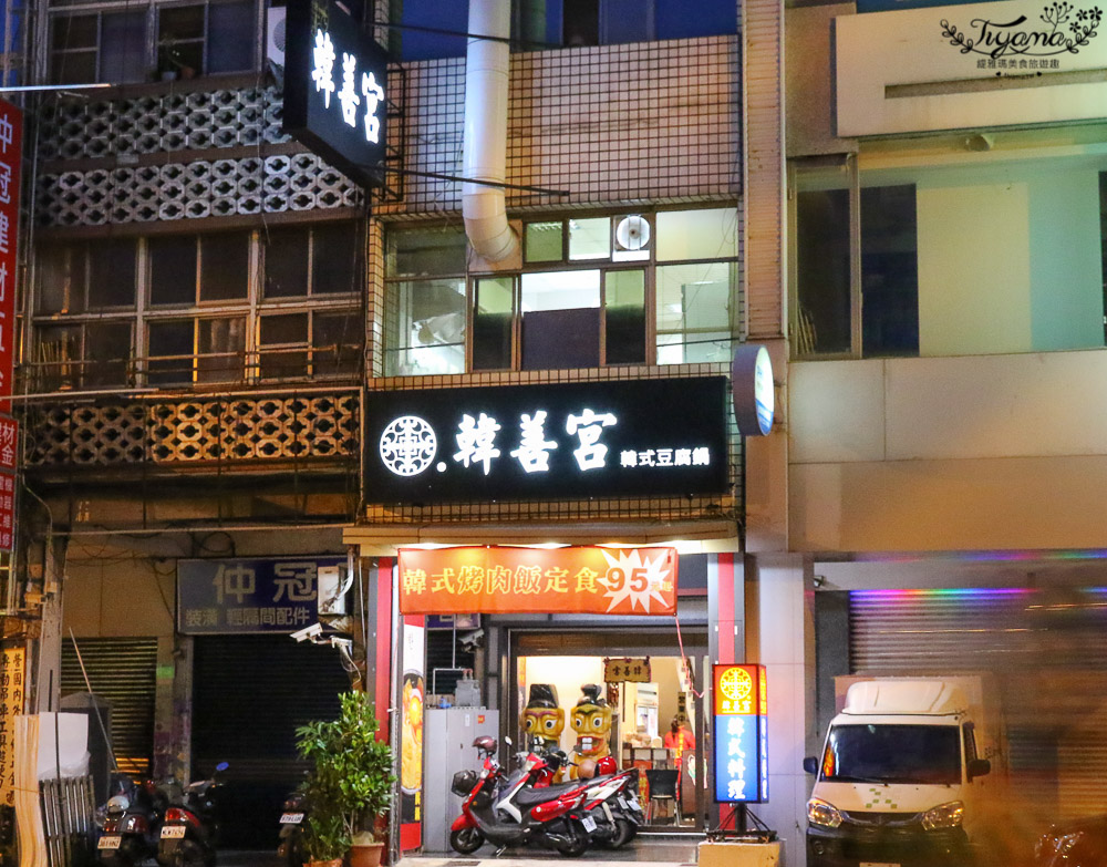 台南平價韓式料理|韓善宮：2人分享套餐9折優惠，多樣主菜選擇，配出不同組合！ @緹雅瑪 美食旅遊趣