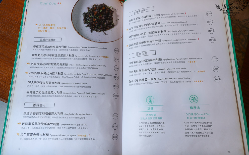 台南義大利麵.義式餐酒館|亞米亞米義大利麵專賣店，正統拿坡里窯烤披薩 @緹雅瑪 美食旅遊趣