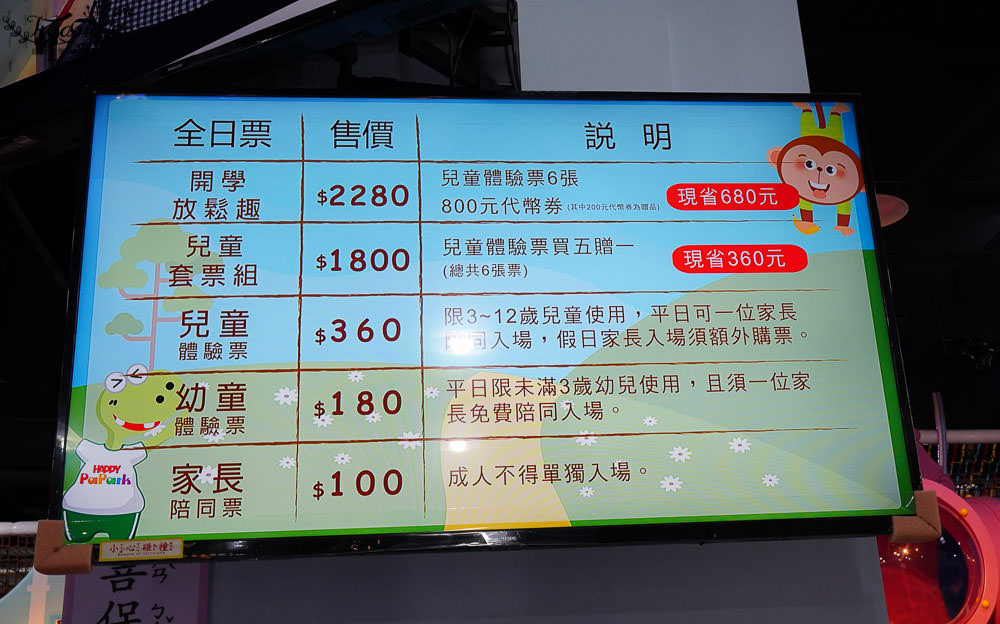 高雄親子樂園&#038;室內遊樂園，快樂爬爬客 高雄悦誠店，爬爬客樂園+HAPPY100電玩遊戲館 @緹雅瑪 美食旅遊趣