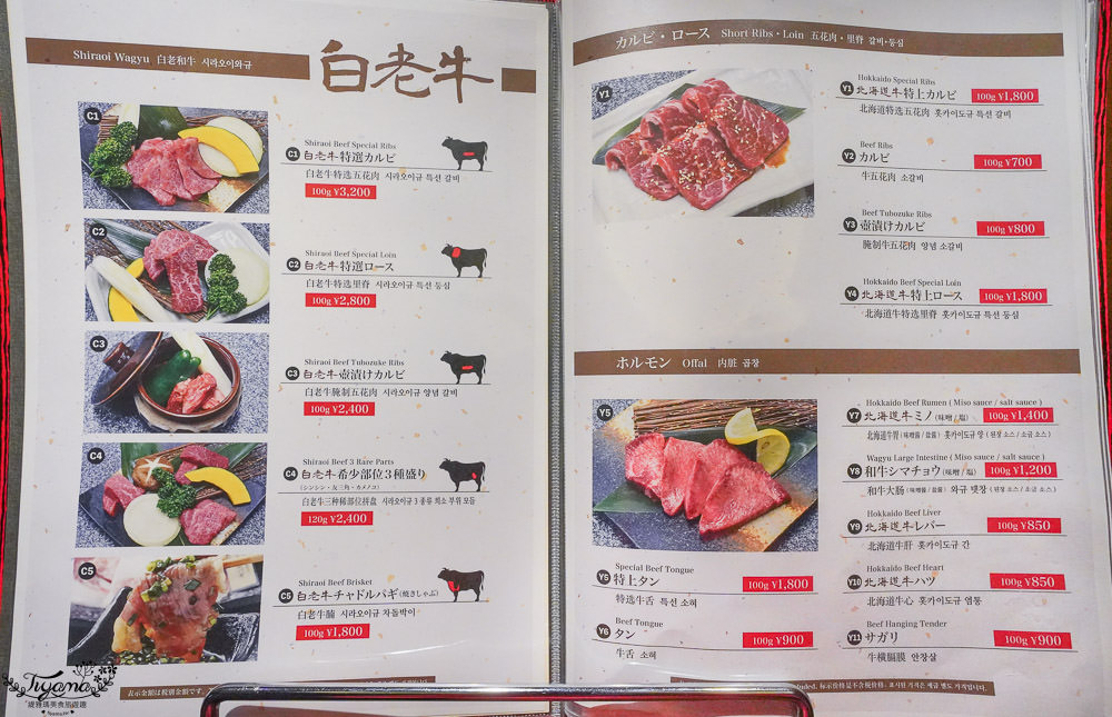 北海道燒肉和牛哪裡吃？Yakiniku和牛黒澤，一次品味日本三大黑毛和牛！ @緹雅瑪 美食旅遊趣