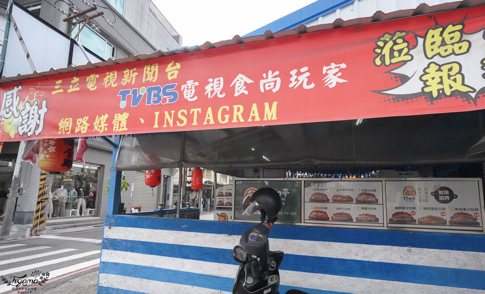 台南蔥油餅，炸蛋蔥油餅-竹力亭，超人氣團購鹹食，台南下午茶就愛這一味！ @緹雅瑪 美食旅遊趣