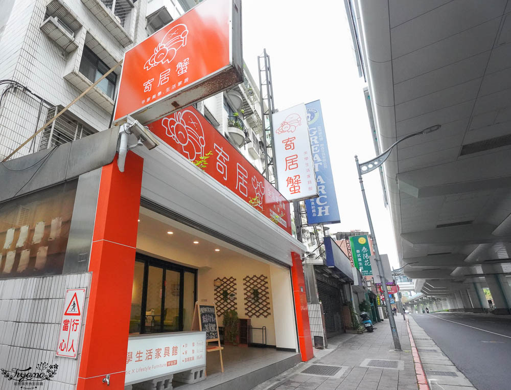 台北家具.沙發床墊推薦》寄居蟹家具館，SOFA保固期5年，優雅生活美學家具館 @緹雅瑪 美食旅遊趣