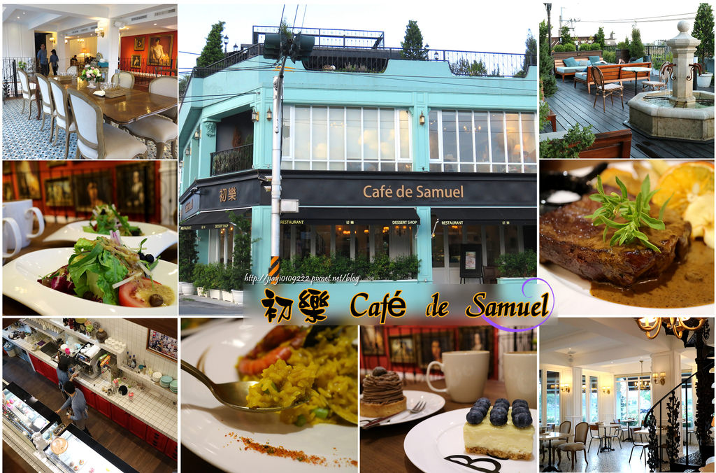 【宜蘭.礁溪鄉】初樂 Café de Samuel。法式甜點餐廳：沈浸在法式氛圍中的迷人咖啡館！！ @緹雅瑪 美食旅遊趣