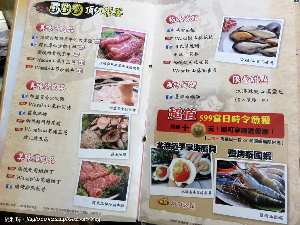 【新北.新莊區】燒肉眾-新莊公園店。精緻日式炭火燒肉吃到飽：$699天使紅蝦吃到飽&#038;$699+200海陸四選一 @緹雅瑪 美食旅遊趣