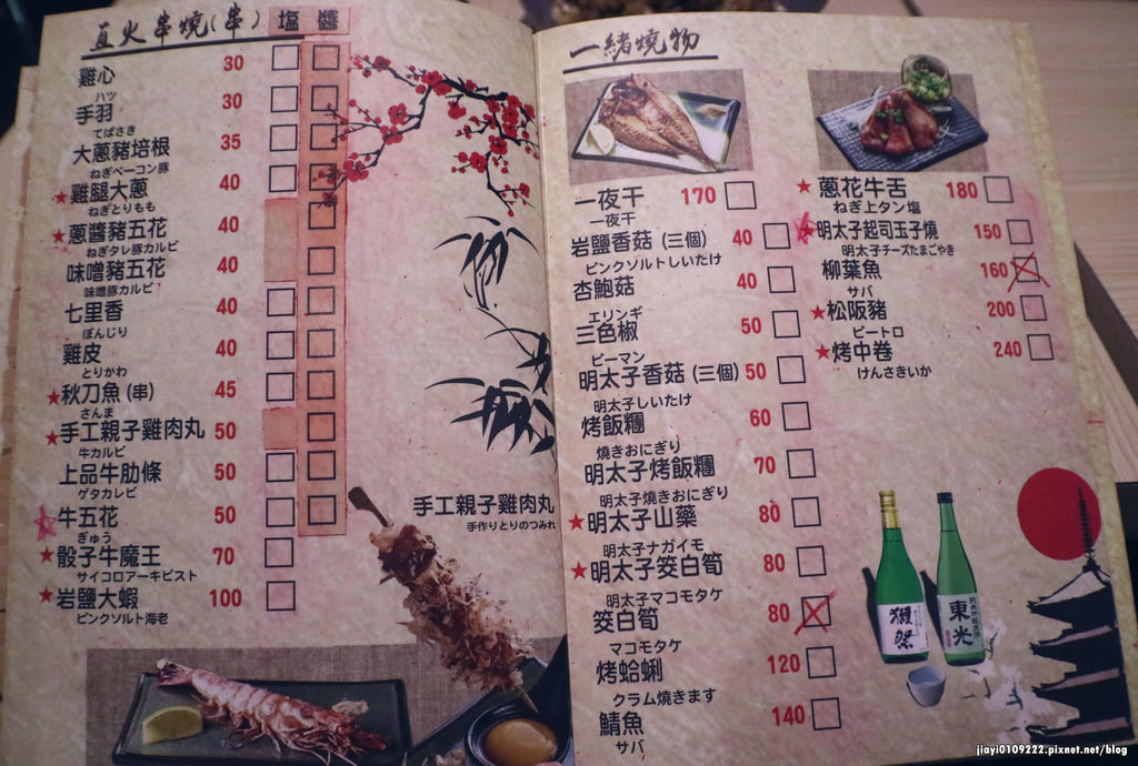 【台南.中西區】一緒燒 日式串燒居酒屋：炙燒鮭魚卷、串燒、握壽司，平價美味 日式家庭料理食堂 @緹雅瑪 美食旅遊趣