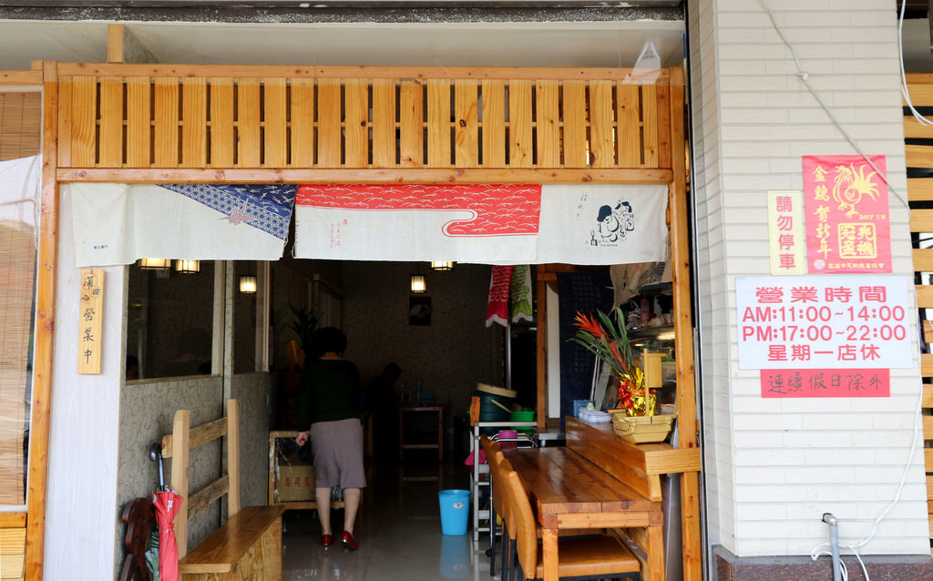 【高雄.鳳山區】蒲田和食料理。日本料理：刺身∣壽司∣生魚握∣丼飯∣手捲∣揚物∣燒物∣冷物沙拉，平價滿足吃飽飽 @緹雅瑪 美食旅遊趣