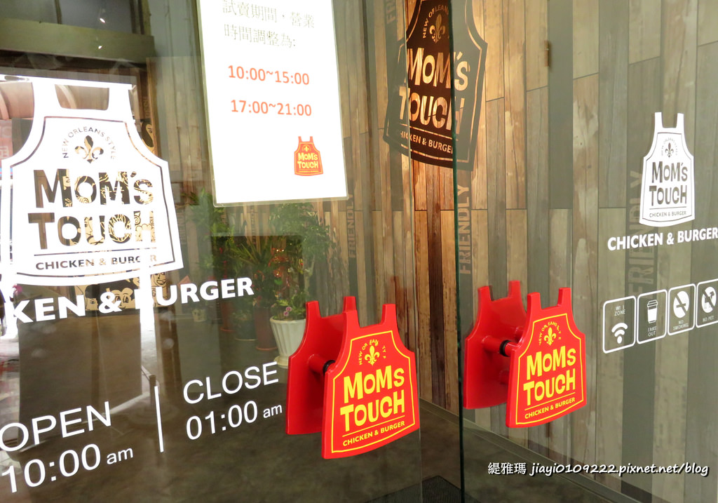 【台南.永康區】MoM&#8217;s TOUCH。OpenRice新店快閃祕密客：「韓國知名速食店」歐巴的韓式漢堡、甜醬年糕雞塊 @緹雅瑪 美食旅遊趣