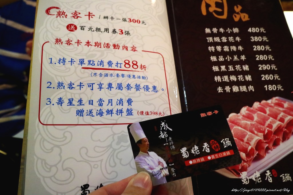 【台南.永康區】蜀姥香麻辣鍋。永康店：成都老師傅的道地麻辣鍋，鴨血豆腐免費續加、免低消！！ @緹雅瑪 美食旅遊趣