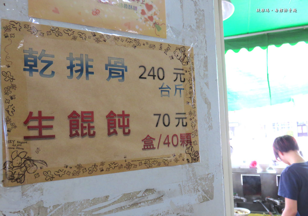 【宜蘭市】南館排骨麵。30年以上老店：令人懷念的好味道「排骨酥麵」 @緹雅瑪 美食旅遊趣