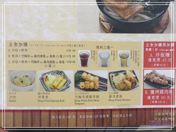 【台南.東區】樂樂庵之烏龍麵專賣店. 南紡夢時代店~小小孩吃光光的兒童餐 @緹雅瑪 美食旅遊趣