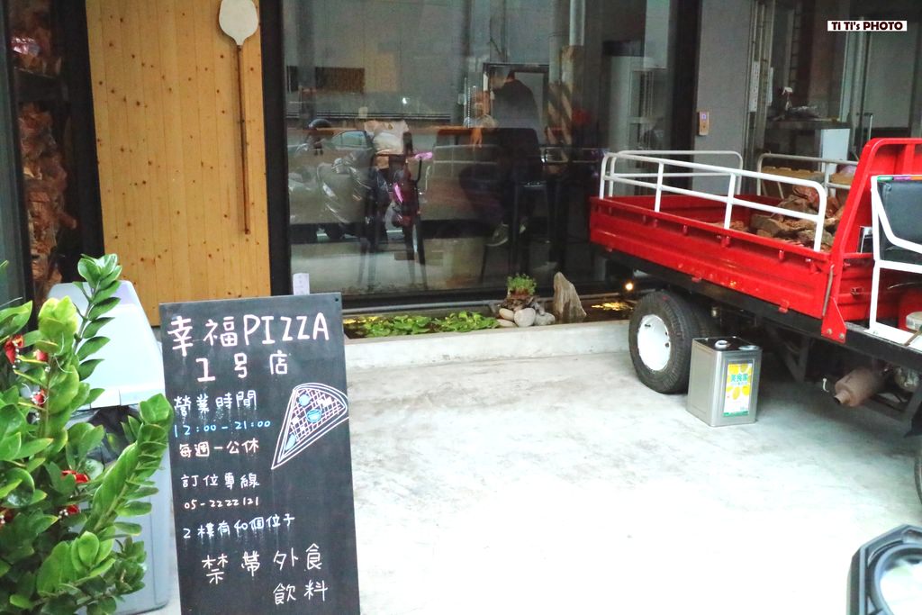 【嘉義.東區】幸福Pizza１號店．柴燒窯烤披薩：「嘉義在地青年」從餐車到店面的平價幸福好味道！！ @緹雅瑪 美食旅遊趣