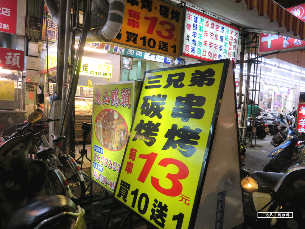 【台南.南區】三兄弟串燒碳烤。台南店：平價碳烤串燒「買10送一」，電話預約免排隊！！ @緹雅瑪 美食旅遊趣