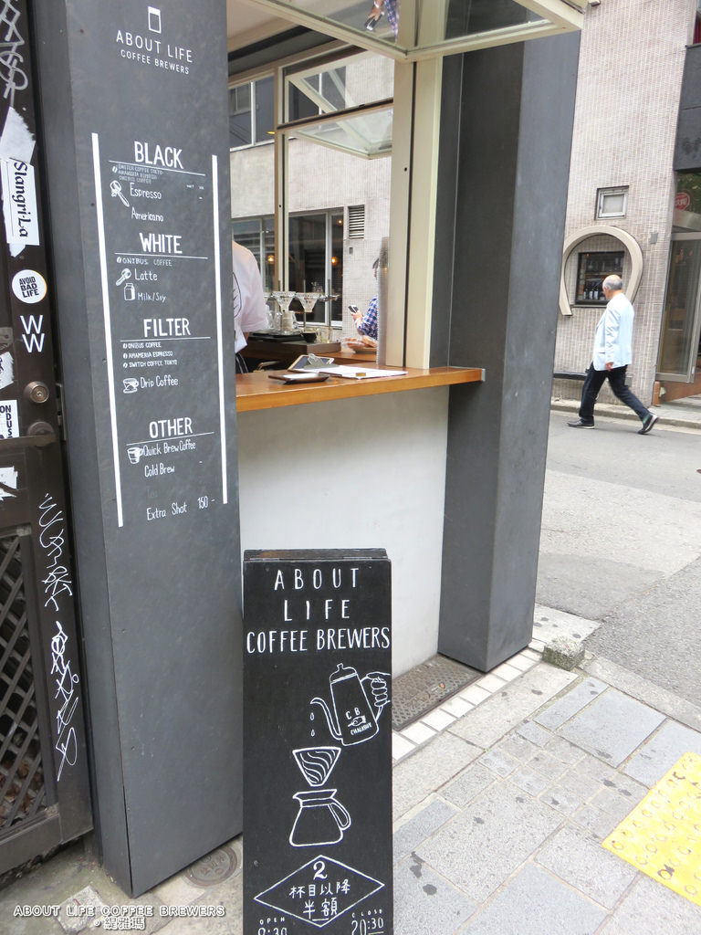 【東京.涉谷】ABOUT LIFE COFFEE BREWERS。生活咖啡釀酒人：咖啡人不能錯過的「立食咖啡館」，獨門手沖方式讓人驚艷 @緹雅瑪 美食旅遊趣