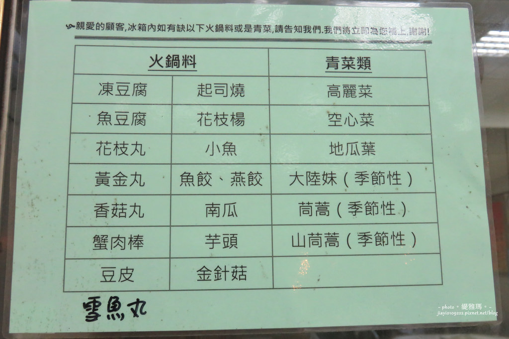 【台南.仁德區】萬福牛肉莊：牛腩爐湯頭鮮+新鮮優質牛肉。食尚玩家也來報導 @緹雅瑪 美食旅遊趣