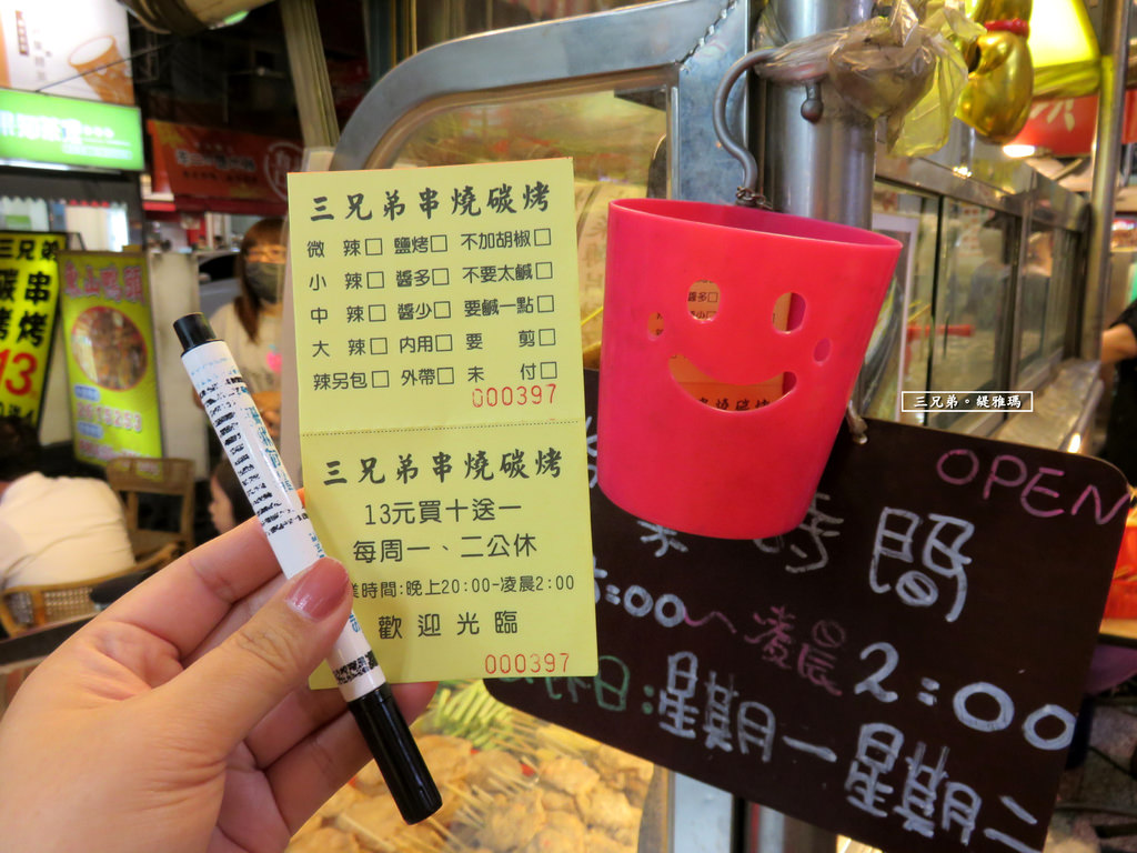 【台南.南區】三兄弟串燒碳烤。台南店：平價碳烤串燒「買10送一」，電話預約免排隊！！ @緹雅瑪 美食旅遊趣