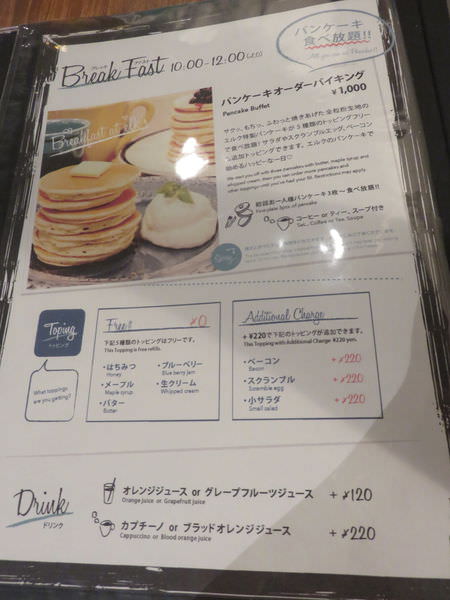 【大阪美食】ELK 班戟放題. 鬆餅吃到飽：ELK Pancake &#038; Shop Dining .心齋橋店 @緹雅瑪 美食旅遊趣