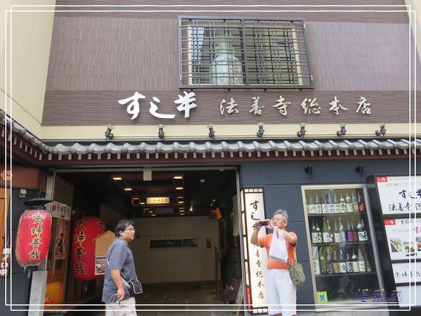 【大阪景點】法善寺.不動明王.金毘羅天王 @緹雅瑪 美食旅遊趣