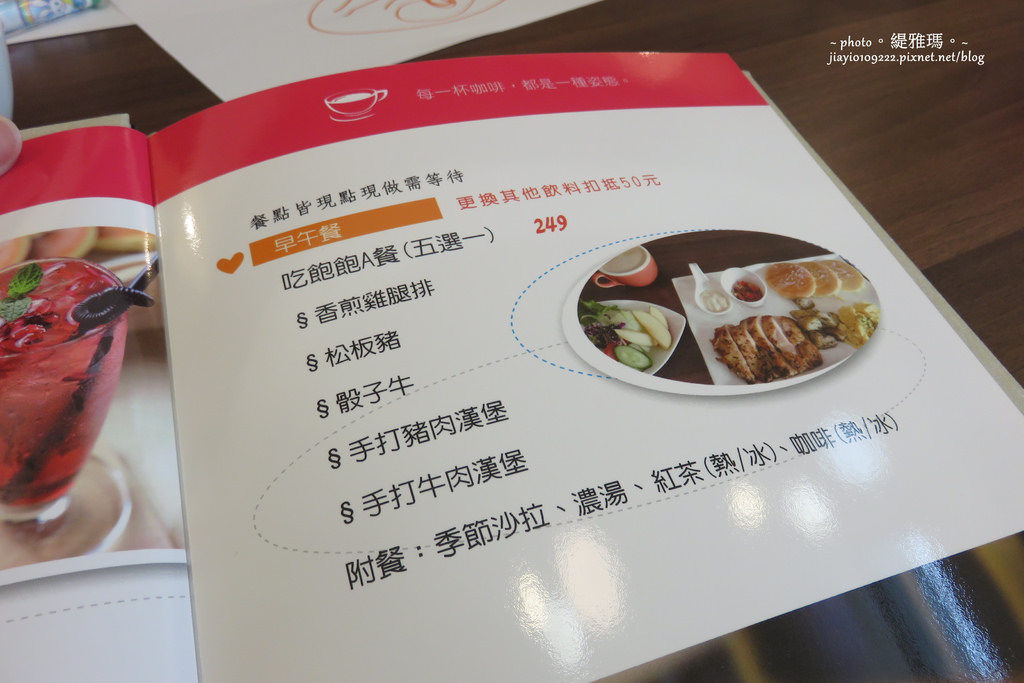【台南.東區】愛咖客早午餐。天然健康食材&#038;優質平價自家烘焙咖啡(豆) @緹雅瑪 美食旅遊趣