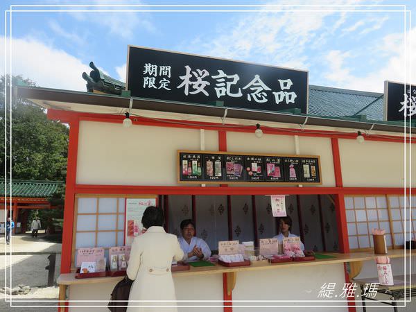 【京都景點】平安神宮賞櫻.平安神宮神苑泰平閣 @緹雅瑪 美食旅遊趣