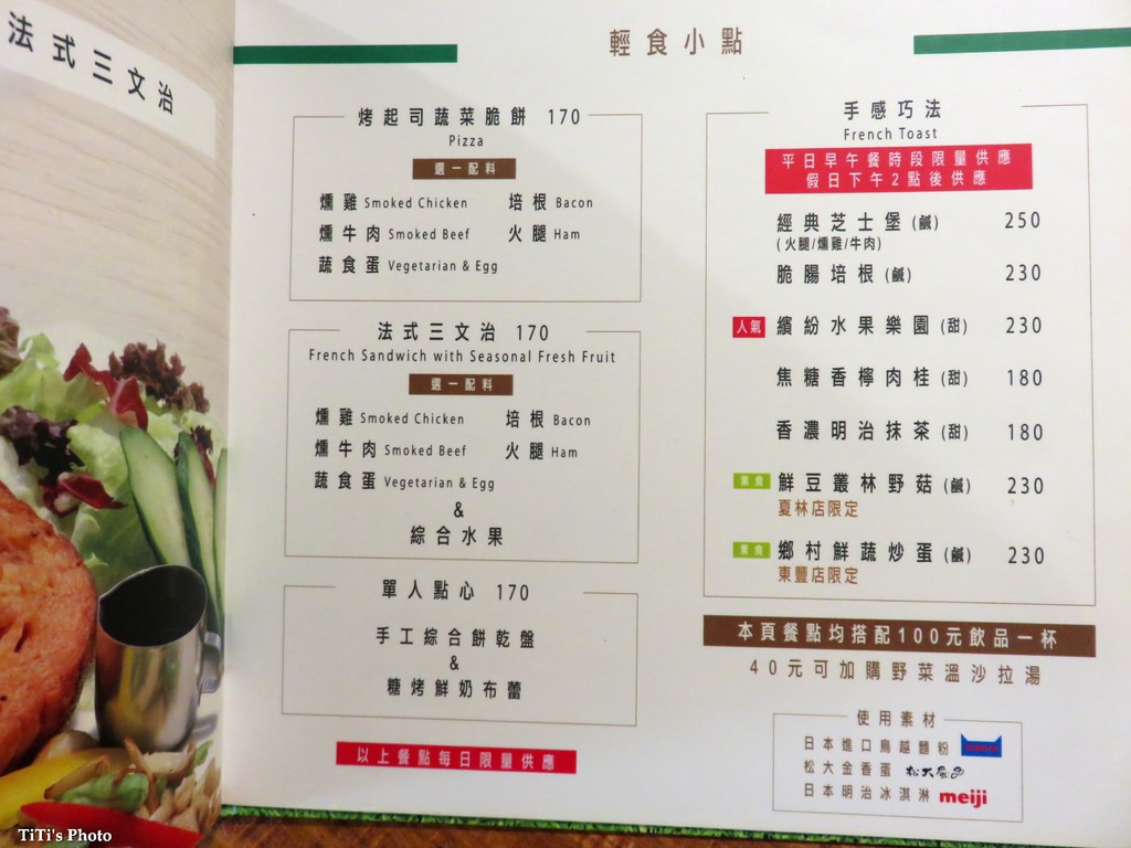 【台南.南區】日光.緩緩無毒廚房。夏林店：結合在地小農嚴選食材，給我活力滿滿的經典早午餐 @緹雅瑪 美食旅遊趣