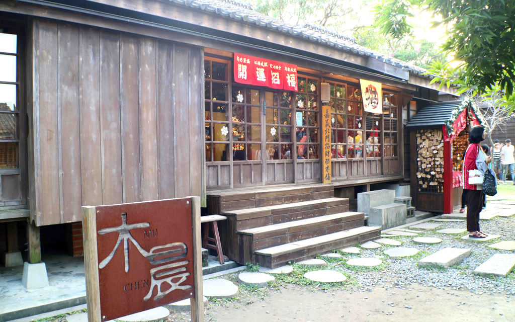 【嘉義景點】檜意森活村 Hinoki Village：體驗異國日式小世界的文創商店街，和服體驗、森咖啡，走跳漫步中 @緹雅瑪 美食旅遊趣