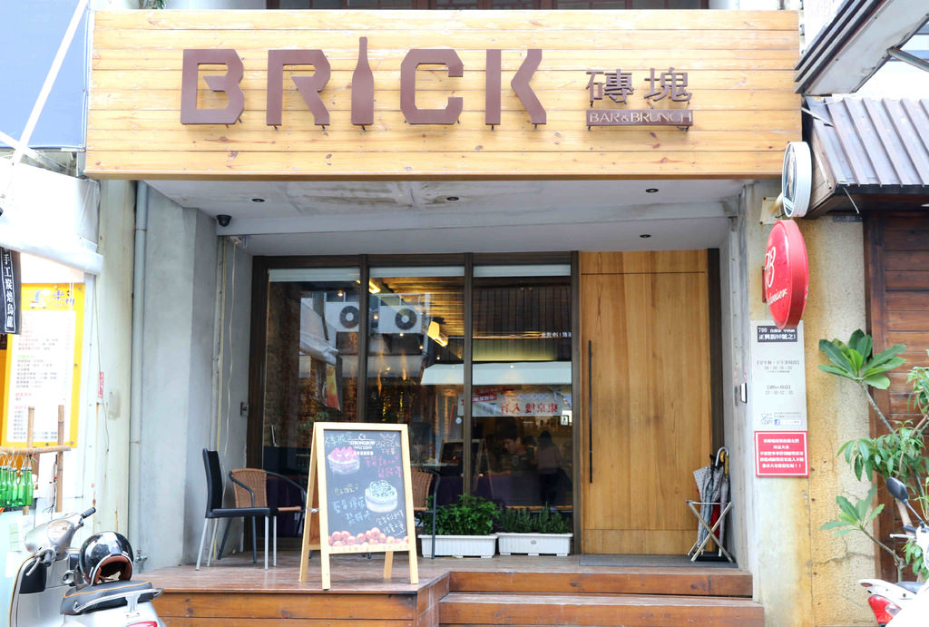 【台南.中西區】Brick 磚塊。老屋下午茶：去骨雞腿排鬆餅、草莓控必吃的「草莓甜心煎餅」 @緹雅瑪 美食旅遊趣