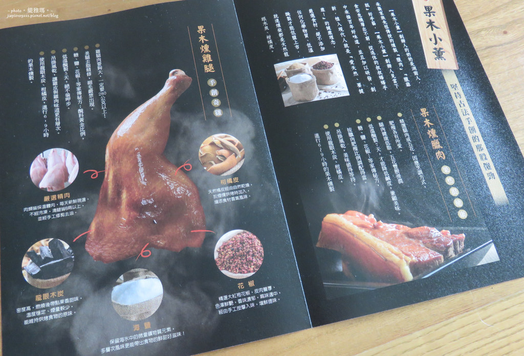 【全省宅配】果木小薰。手作燻肉：自己動手「創意料理」燻肉比薩鬆餅、燻肉起司蔬菜蛋餅、燻香臘肉斧飯 @緹雅瑪 美食旅遊趣