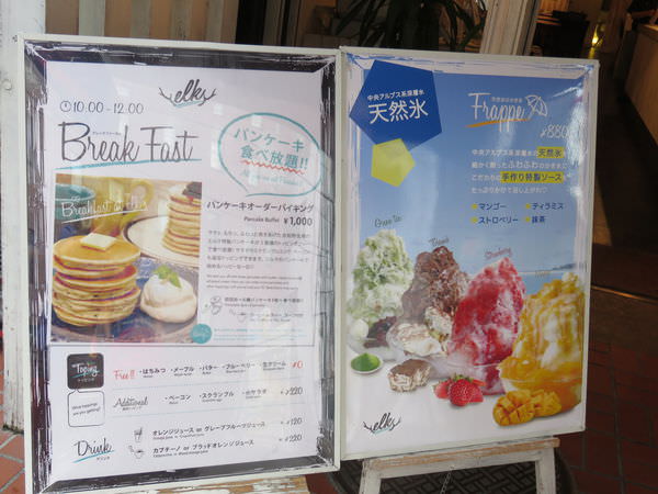 【大阪美食】ELK 班戟放題. 鬆餅吃到飽：ELK Pancake &#038; Shop Dining .心齋橋店 @緹雅瑪 美食旅遊趣