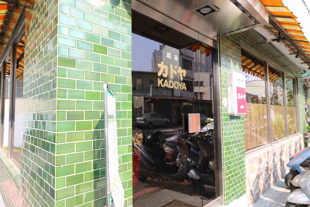 【台南.東區】Kadoya喫茶店：怕排隊不要來之假日必排咖啡館 @緹雅瑪 美食旅遊趣