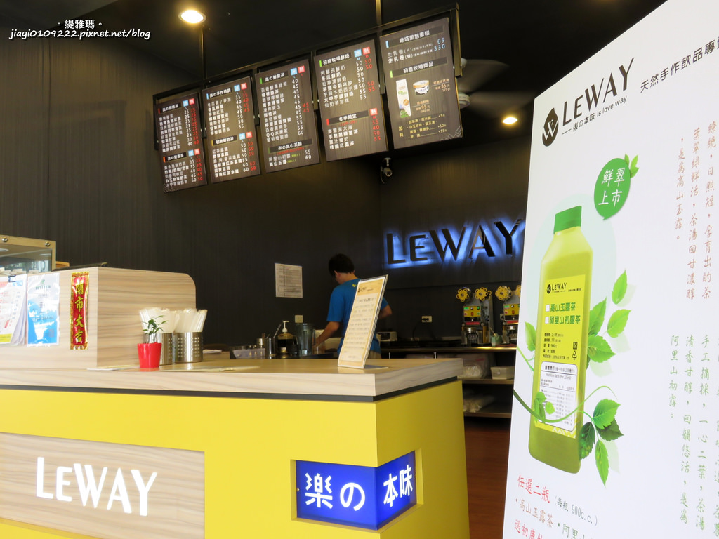 【台南.北區】Leway 樂の本味。台南開元店：採用大甲芋頭、初鹿鮮奶「天然手作飲品」 @緹雅瑪 美食旅遊趣