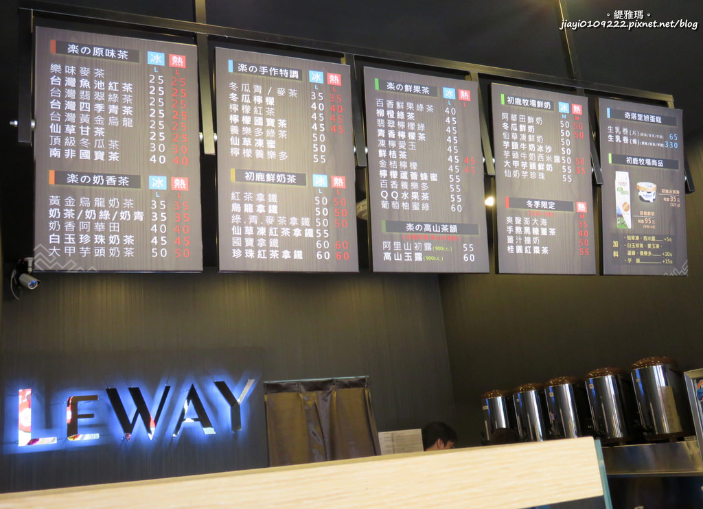 【台南.北區】Leway 樂の本味。台南開元店：採用大甲芋頭、初鹿鮮奶「天然手作飲品」 @緹雅瑪 美食旅遊趣