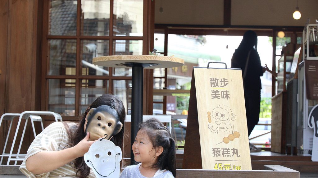 【雲林美食】猿樂作 手作處。斗六雲中街生活聚落：美味香蕉蛋糕丸子，啊！！我的「猿糕丸」掉了 @緹雅瑪 美食旅遊趣