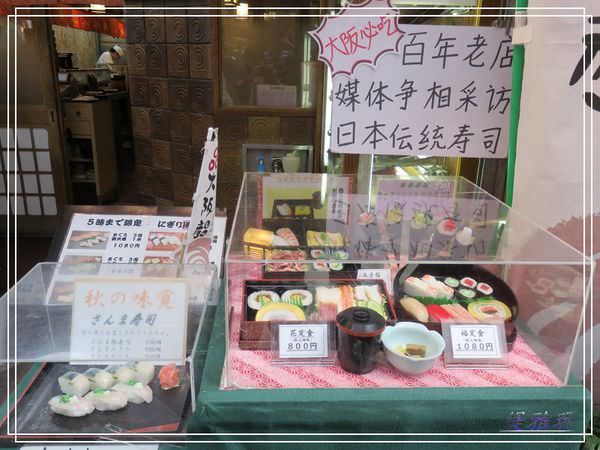 【大阪景點】心齋橋商店街.道頓堀.宗右衛門町 @緹雅瑪 美食旅遊趣