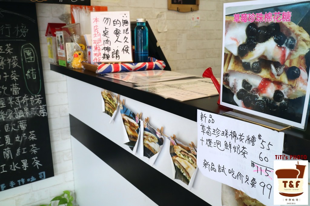 【台南.東區】T&#038;F 手作吐司。熱壓吐司專賣店：宵夜就愛「熱壓吐司」這一味，造型飲料任你挑！！ @緹雅瑪 美食旅遊趣