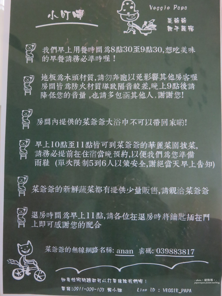 【宜蘭.親子民宿】菜爺爺親子蔬宿。結合親子田園樂&#038;油畫繪畫雙體驗的優質親子民宿 @緹雅瑪 美食旅遊趣