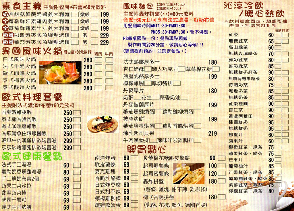 【台南.東區】提摩希歐式連鎖餐坊。東安店：鬆餅版起士歐姆蛋三明治、營養兼具味美的料理！！ @緹雅瑪 美食旅遊趣