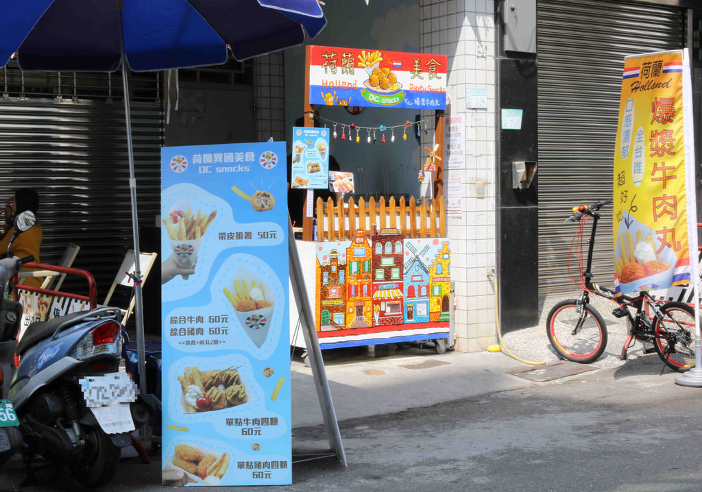 【台南.中西區】DC snacks 荷蘭異國美食。正興街散步美食：爆漿~真的大爆漿！！「全台唯一」爆漿牛肉丸&#038;爆漿豬肉丸 @緹雅瑪 美食旅遊趣