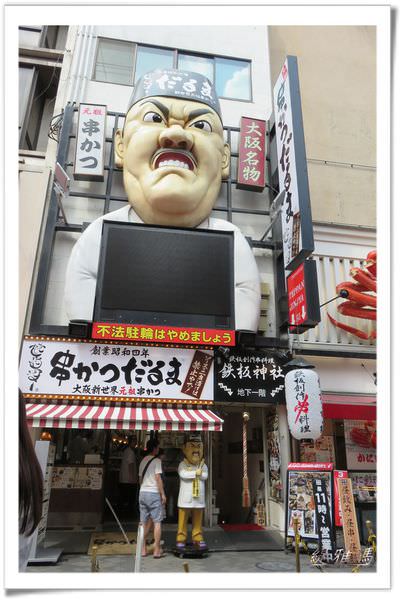 【大阪景點】心齋橋商店街.道頓堀.宗右衛門町 @緹雅瑪 美食旅遊趣