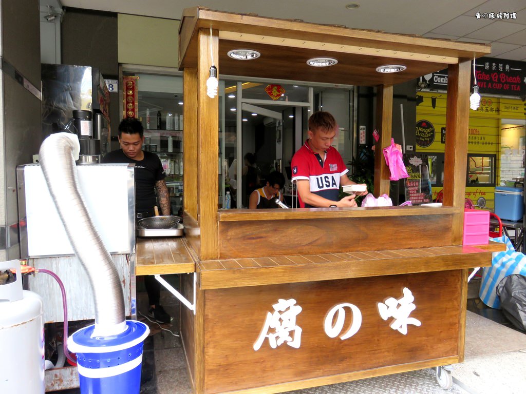 【台南.中西區】腐之味。全台首創：肉燥臭豆腐、鹹酥臭豆腐，創意美味新吃法，你吃過了嗎？ @緹雅瑪 美食旅遊趣