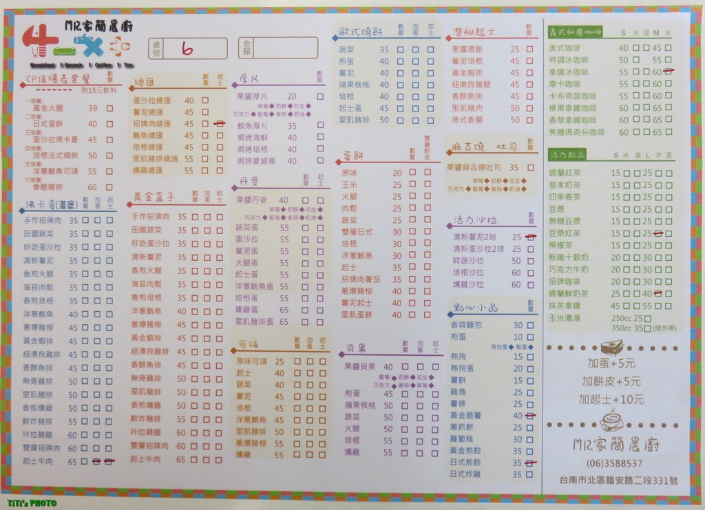 【台南.中西區】MR.家簡晨廚。臨安店：活力滿滿吃飽飽的平價早午餐最實在！ @緹雅瑪 美食旅遊趣