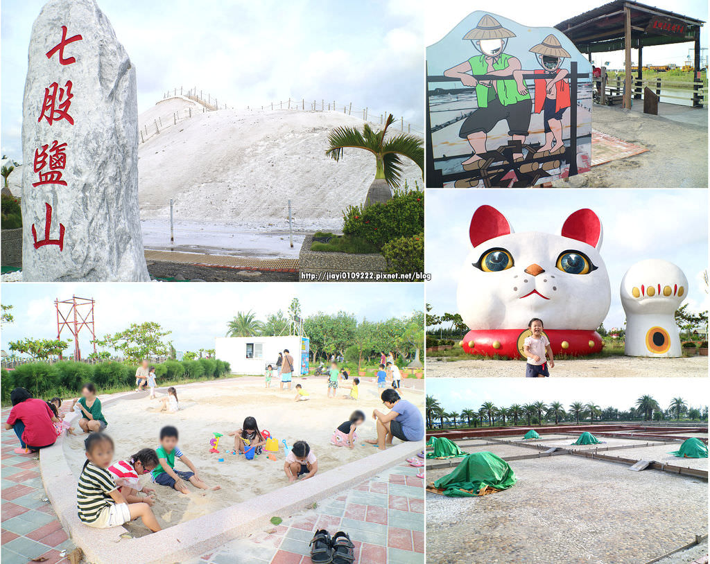 【台南景點.七股區】台南小旅行之七股鹽山：鹽山小火車、曬鹽體驗區、諾鹽罐DIY、親子遊戲區、戶外沙坑 @緹雅瑪 美食旅遊趣