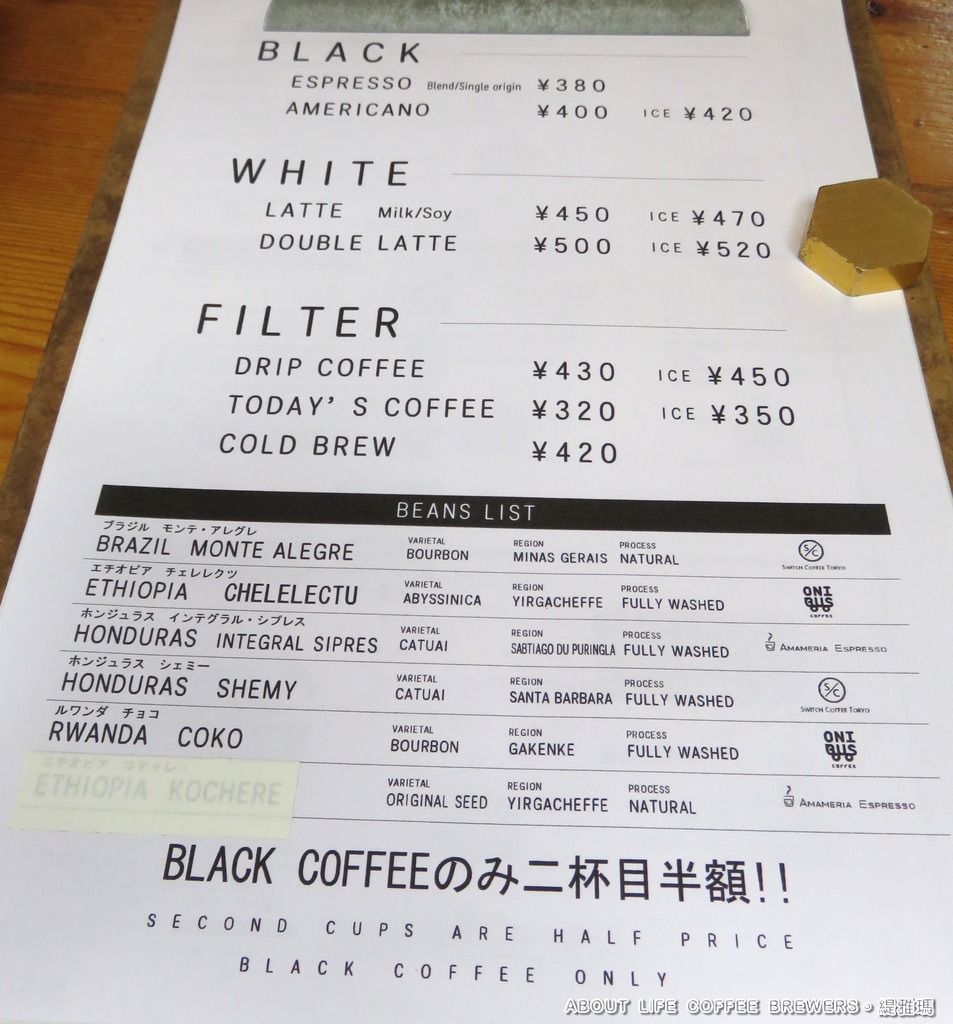 【東京.涉谷】ABOUT LIFE COFFEE BREWERS。生活咖啡釀酒人：咖啡人不能錯過的「立食咖啡館」，獨門手沖方式讓人驚艷 @緹雅瑪 美食旅遊趣