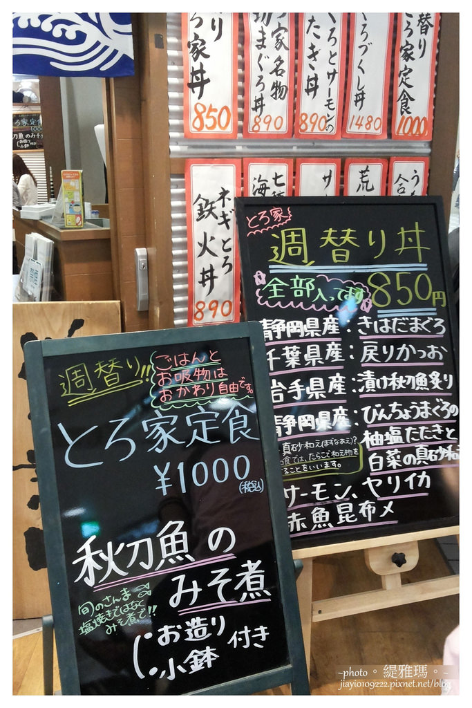 【大阪美食】堂島とろ家.阪急三番街店。超澎湃激安「刺身定身」 @緹雅瑪 美食旅遊趣