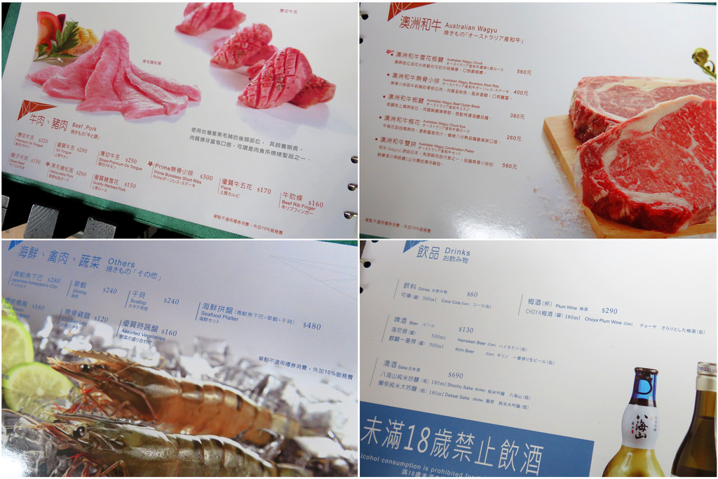 【高雄.苓雅區】原燒優質原味燒肉-高雄中山店。黑鑽雙享套餐：豬肉界勞斯萊斯「西班牙伊比利豬套餐」 @緹雅瑪 美食旅遊趣