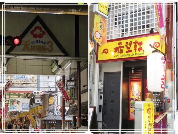 【大阪景點】天滿宮、天神橋筋商店街.玉出超市.丹波屋 @緹雅瑪 美食旅遊趣