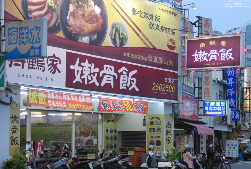 【台南.中西區】舟鶴家嫩骨飯。文賢店：軟骨燉煮到有如筋一般嫩、軟、Q、入味的嫩骨飯 @緹雅瑪 美食旅遊趣