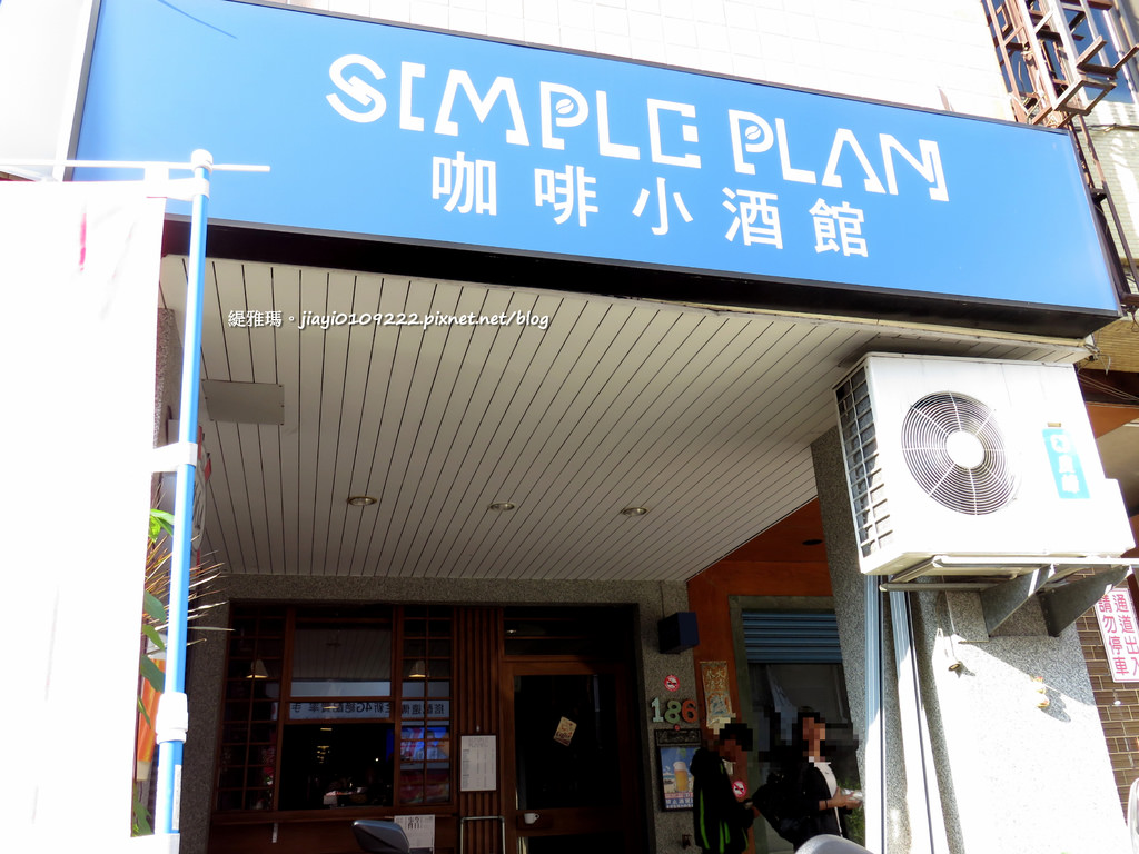 【台南.中西區】Simple plan 咖啡小酒館。隨興風格咖啡酒館：一個簡單喝咖啡、簡單喝調酒的好地方！ @緹雅瑪 美食旅遊趣