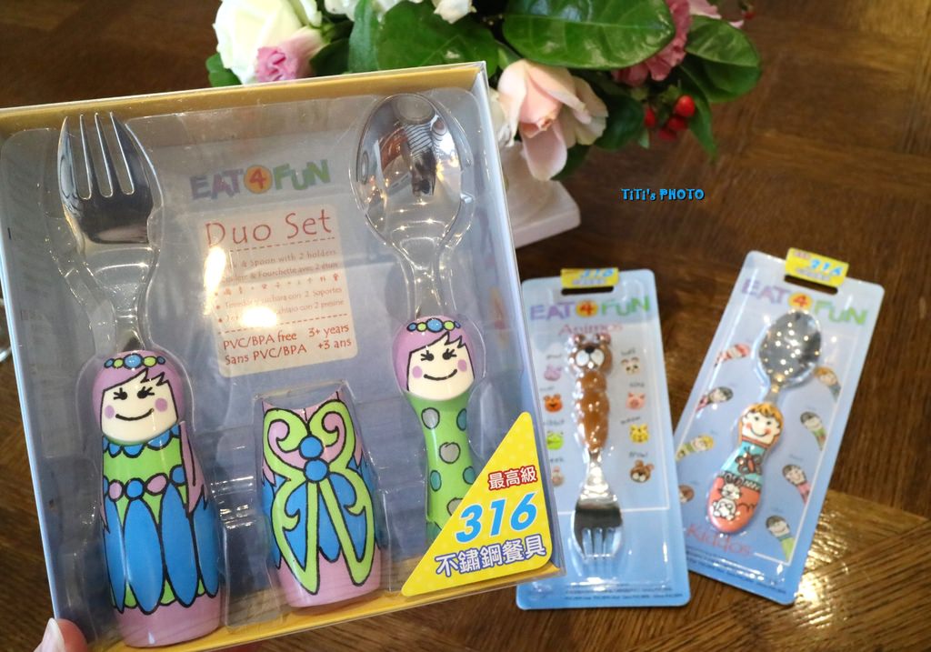 【親子育兒】小小家 Eat4Fun。美國品牌/兒童不鏽鋼餐具：「316醫療級不鏽鋼製成」吃飯也可以很有趣！！ @緹雅瑪 美食旅遊趣